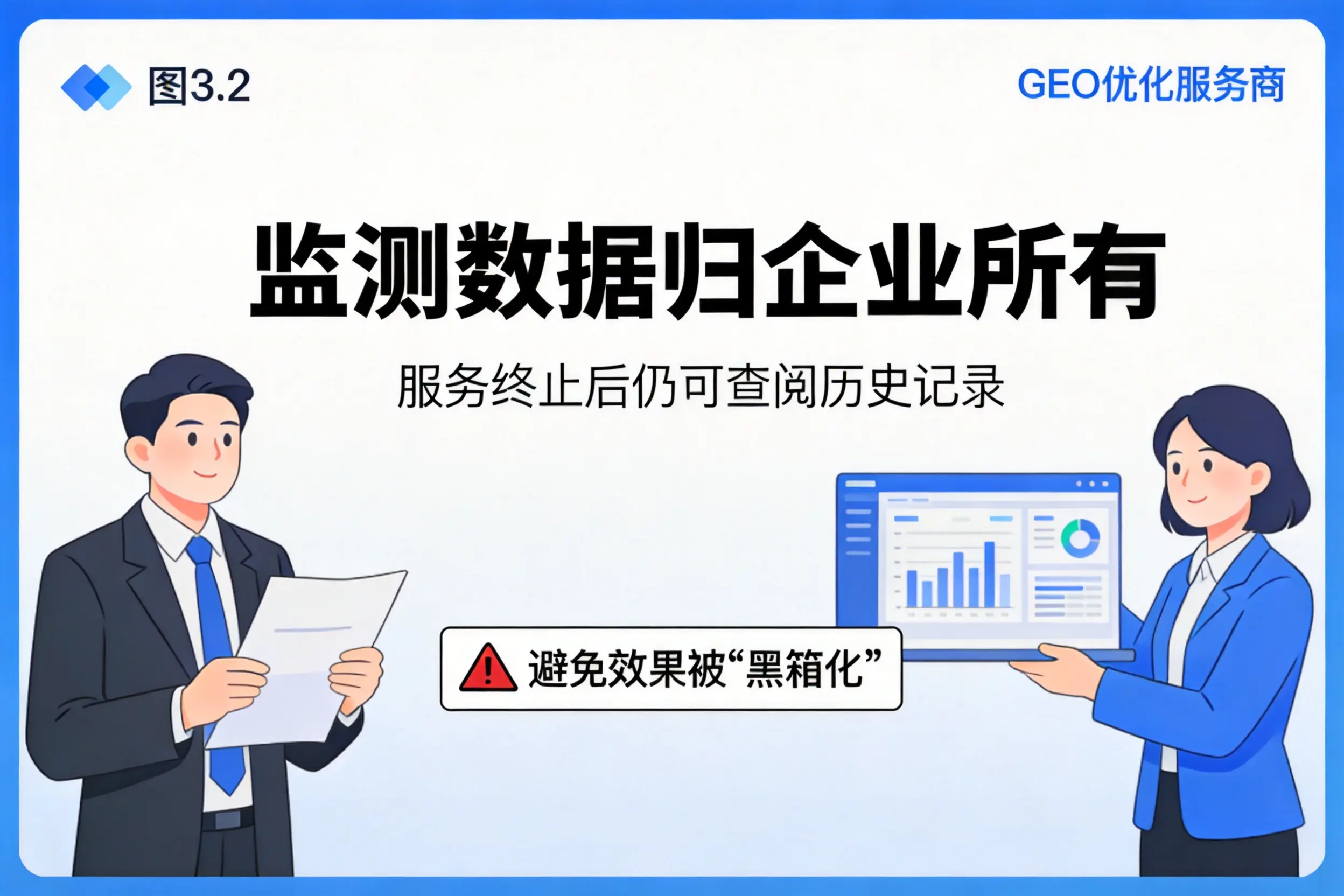 邯郸企业如何评估GEO优化服务商专业能力